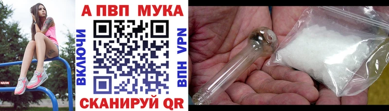 Альфа ПВП СК  как найти   Чёрмоз 