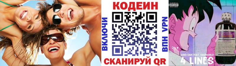 omg ONION  Чёрмоз  Кодеин напиток Lean (лин) 