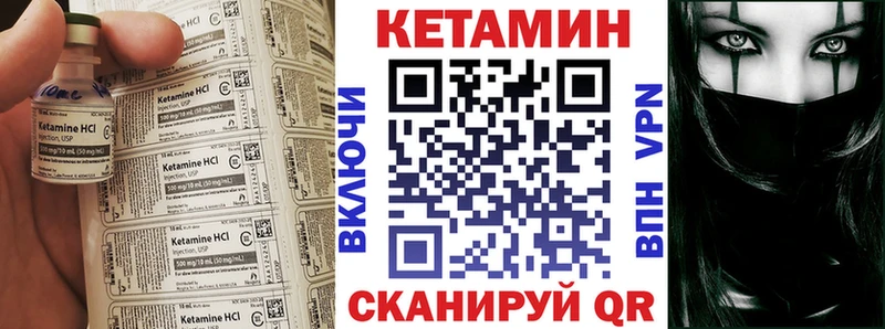Кетамин VHQ  купить наркотики сайты  Чёрмоз 