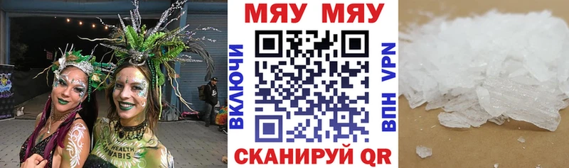 Мефедрон VHQ Чёрмоз