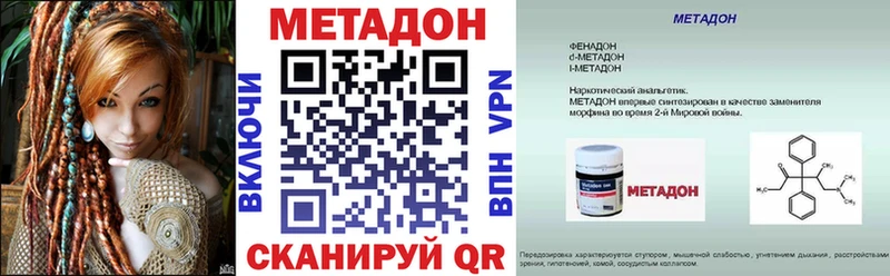 МЕТАДОН кристалл  блэк спрут tor  Чёрмоз 
